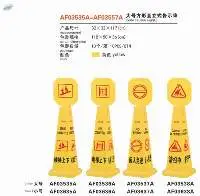 Plastic Warning Sign/caution Sign