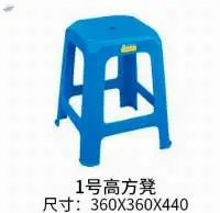 Plastic Chair/bench