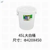 Plastic Barrel