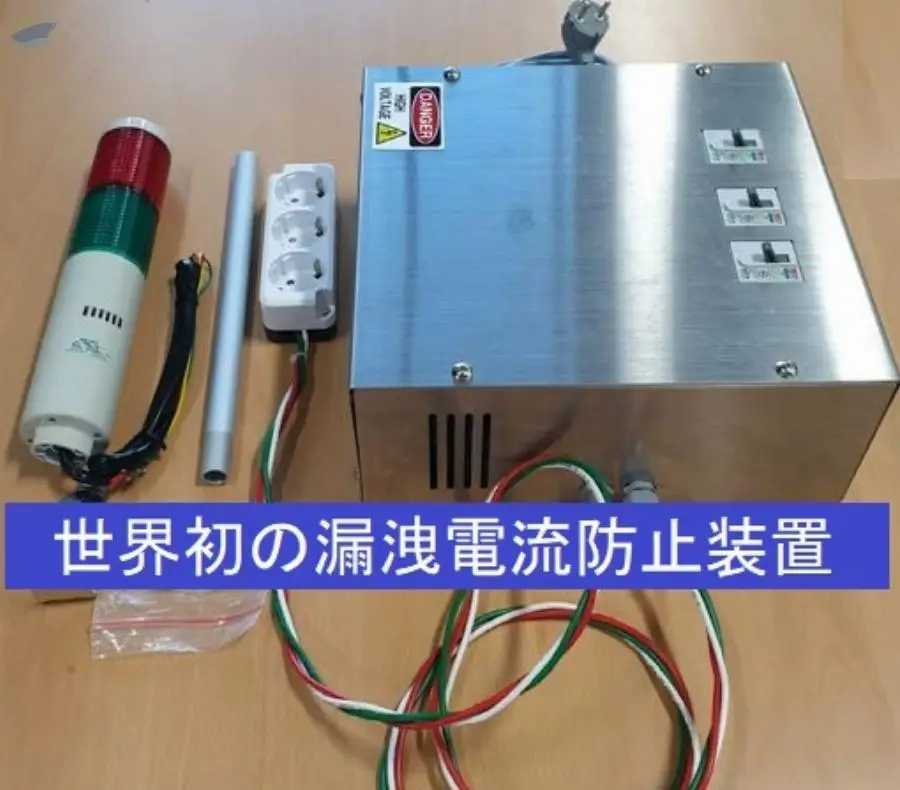 Leakage Current Prevention Device