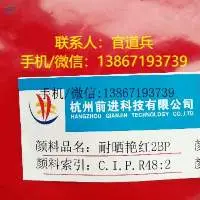 Pigment Red 48:2  Fast Red BBC BBP