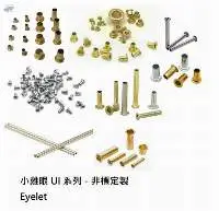 Metal eyelet, snap, rivet