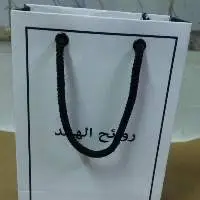 Paper Bag