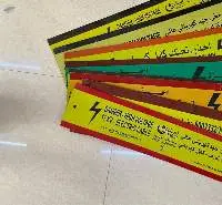 LDPE Under Ground Cable Cover Tiles