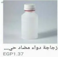 Anti Biotec 120 Ml Bottle