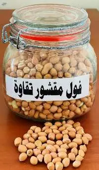 Sudanese Peanut