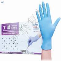 Blue Sail Nitrile Examination Gloves