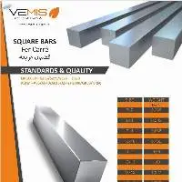 Square Bars