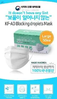KF-AD Blocking Droplets Mask