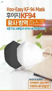KF94 Mask