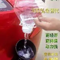 New Type Car Fuel/Alcohol-based Fuel
