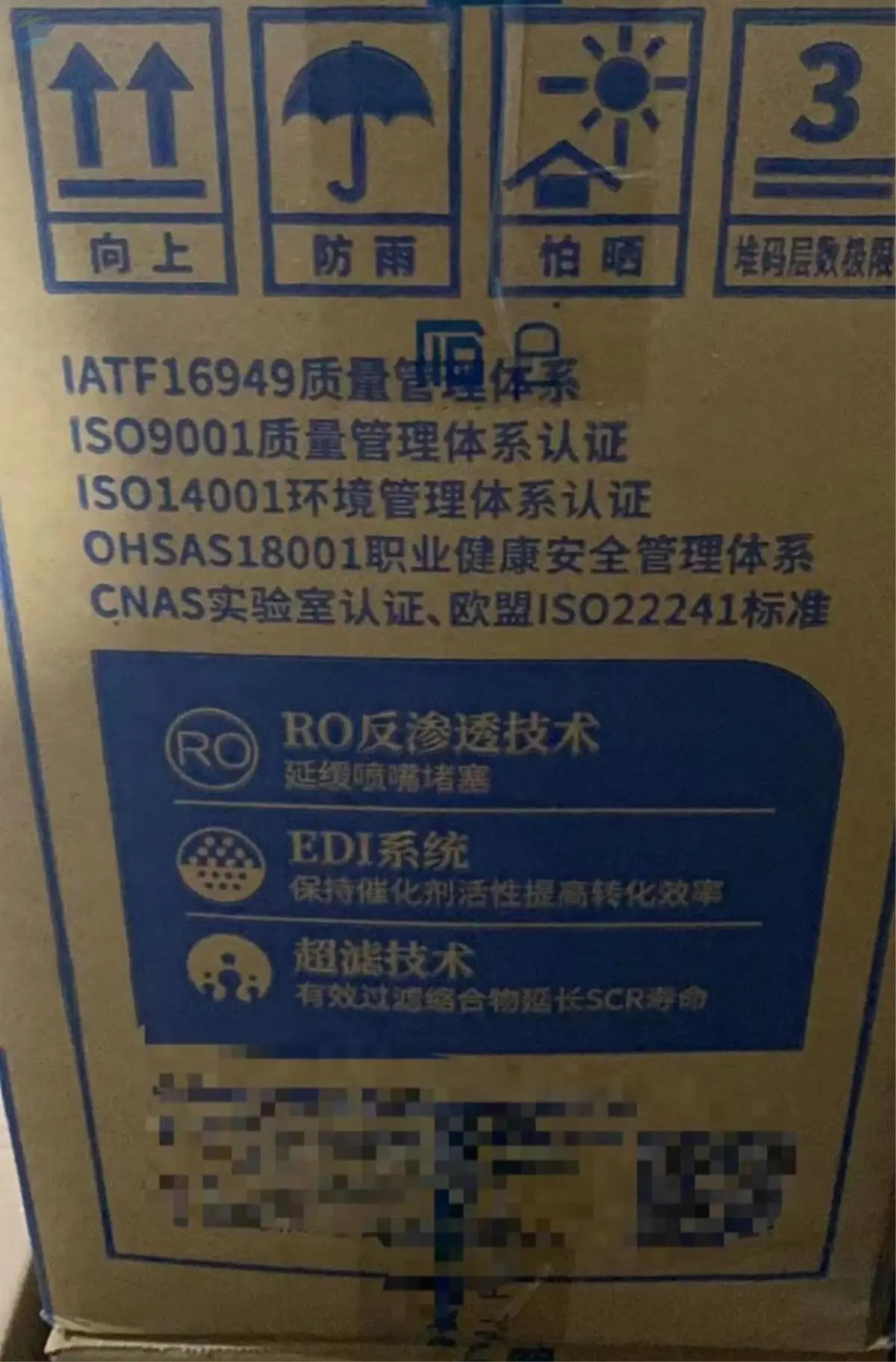 AdBlue/ Diesel Exhaust Fluid/ AUS32