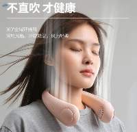 Leafless Hanging Neck Fan