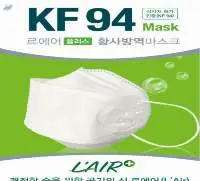 KF94 Mask