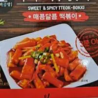 Tteok-bokki (rice Cake)
