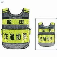 Reflective Vest