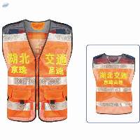 Reflective Vest
