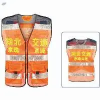 Reflective Vest