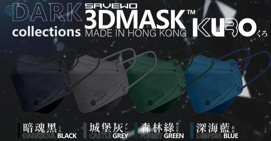 3d Mask Kuro