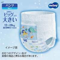 Moony Baby Diaper boy XXL26 Pcs Made in Japan