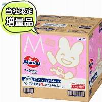 Merries Baby Diaper Pants M54 Pcs Made In Japan