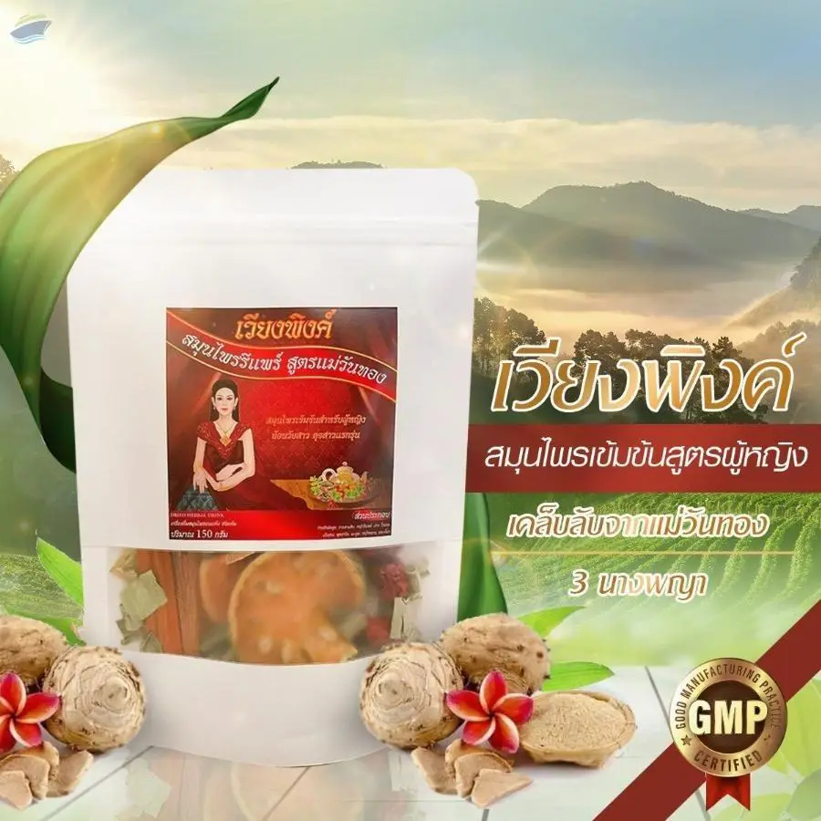 Herbal Repair, Mae Wanthong