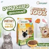 Cathlean Natural Cat Food