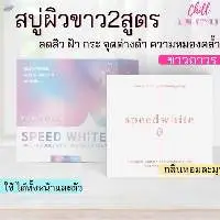 Best Whitening Fomular Snail Soap With Vitamin E
