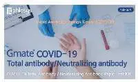 Philosys Gmate Covid-19 Neutralizing Antibody