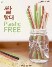 Disposable Drinking Straws Or Rice Straw