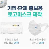 Logo Print Face Mask