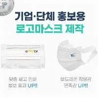 Logo Print Face Mask