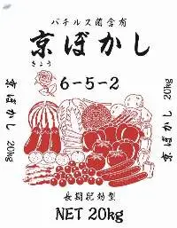 KYO Compost