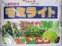Fermented Rice Husk