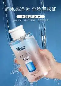 Skin Wash/ Body Wash B