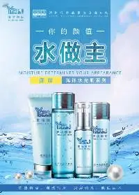 Skincare C