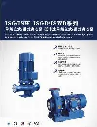 Pipeline Centrifugal Pump