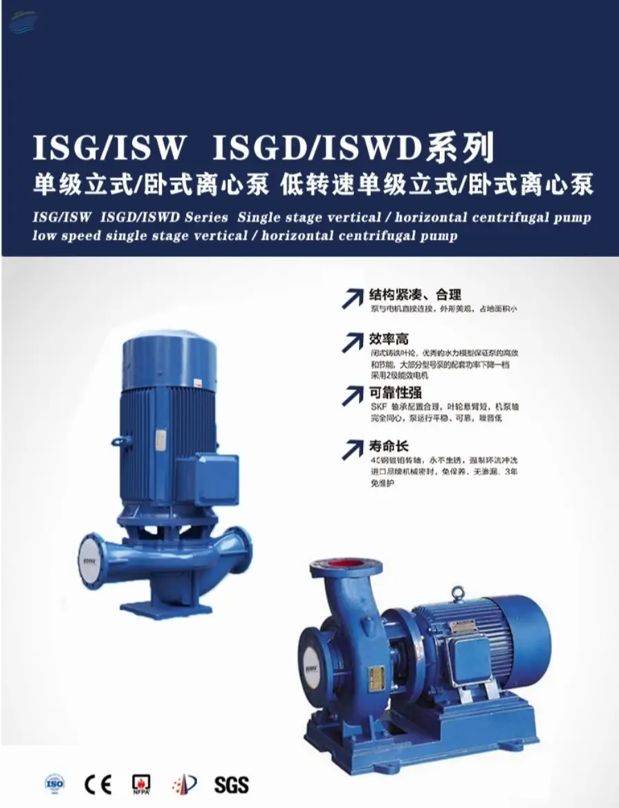 Pipeline Centrifugal Pump