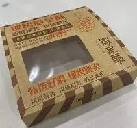 Pastry Box