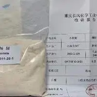 2-Cyanophenol  /Salicylnitrile