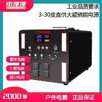Outdoor Mobile Power Supply