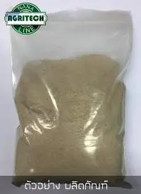 Microfeed (Ground Rice Hull)