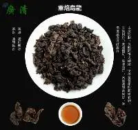Oolong Tea