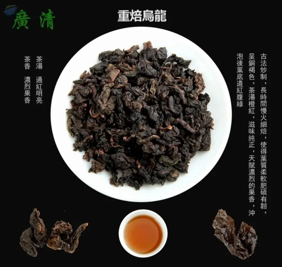 Oolong Tea