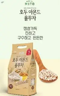 Walnut, Almonds, Job's Tears Tea