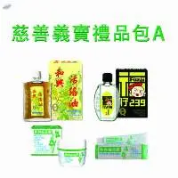 He Xing [Show Love] Charity Bazaar Gift Pack A