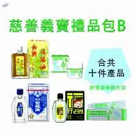 Hexing [Show Love] Charity Bazaar Gift Pack B
