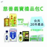 Hexing [Show Love] Charity Bazaar Gift Pack C