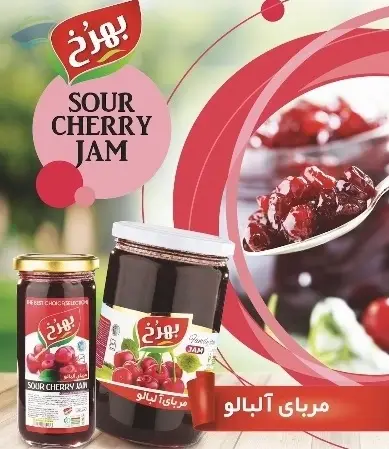 Sour Cherry Jam