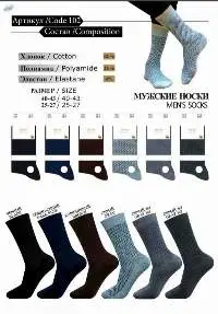 Socks